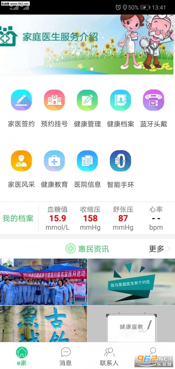 �����ϴ�app(��������ܼ�)v6.2.0��ͼ2