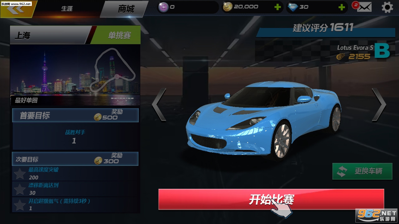 ���зɳ�2v0.0.2 ��׿���ͼ3