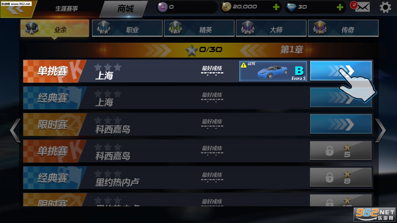 ���зɳ�2v0.0.2 ��׿���ͼ4