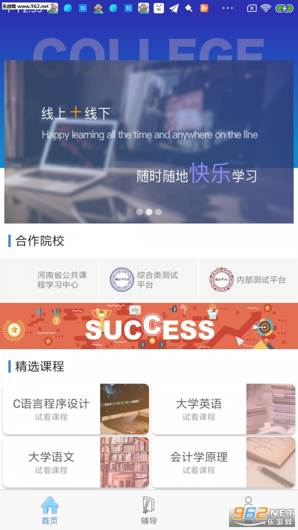�Ĳ�ѧ��appv4.2.2 �ٷ����ͼ0