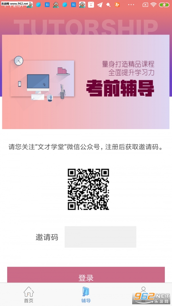 �Ĳ�ѧ��appv4.2.2 �ٷ����ͼ1