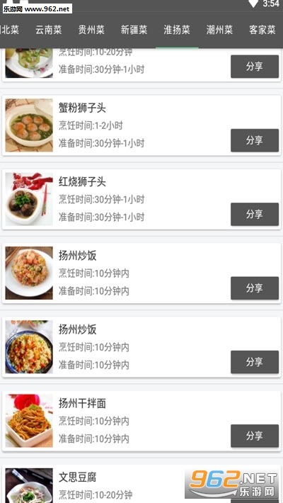 小牛美食汇app截图2