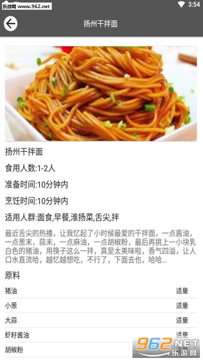 小牛美食汇app截图3