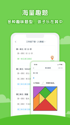 ��˼����ѧappv2.4.3 �ٷ����ͼ2