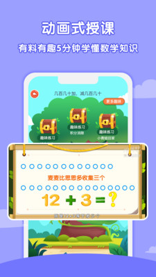 ��˼����ѧappv2.4.3 �ٷ����ͼ1