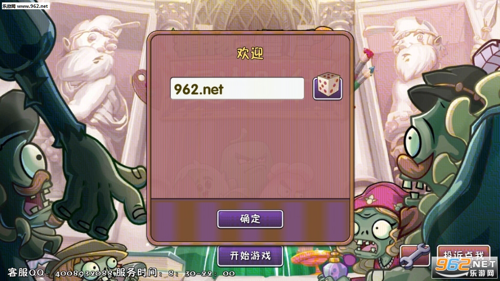 ֲ���ս��ʬ2������ͯ��v2.8.0���°��ͼ0