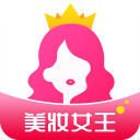 美妆女王免费版