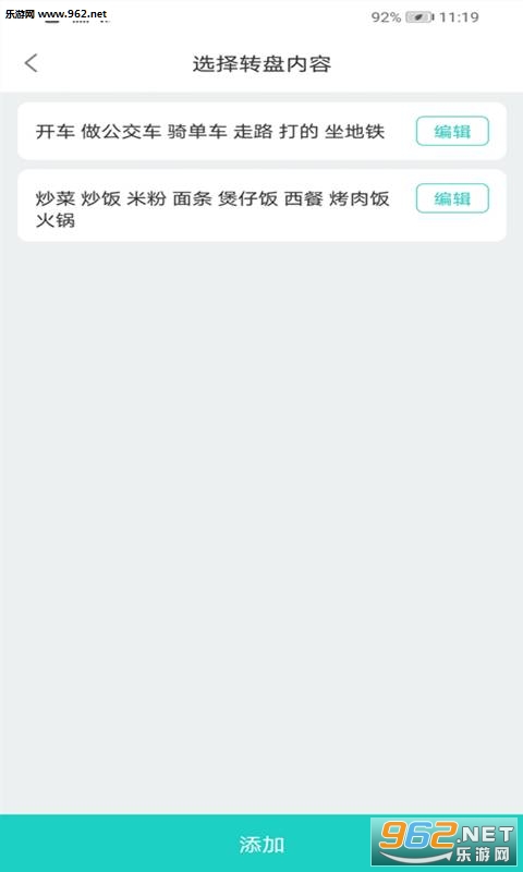 ��ǩѡ��ת��appv1.0���°��ͼ0