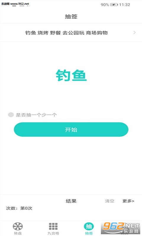 ��ǩѡ��ת��appv1.0���°��ͼ3