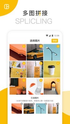 ��ͼƴ����appv1.2 ��׿���ͼ4