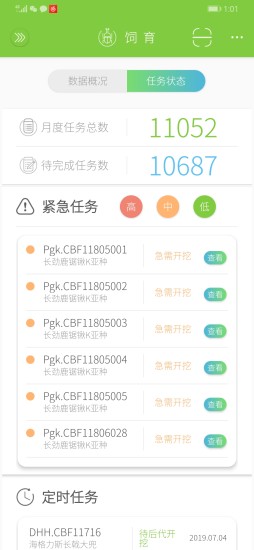 �׳�������appv1.0.7 ���°��ͼ2