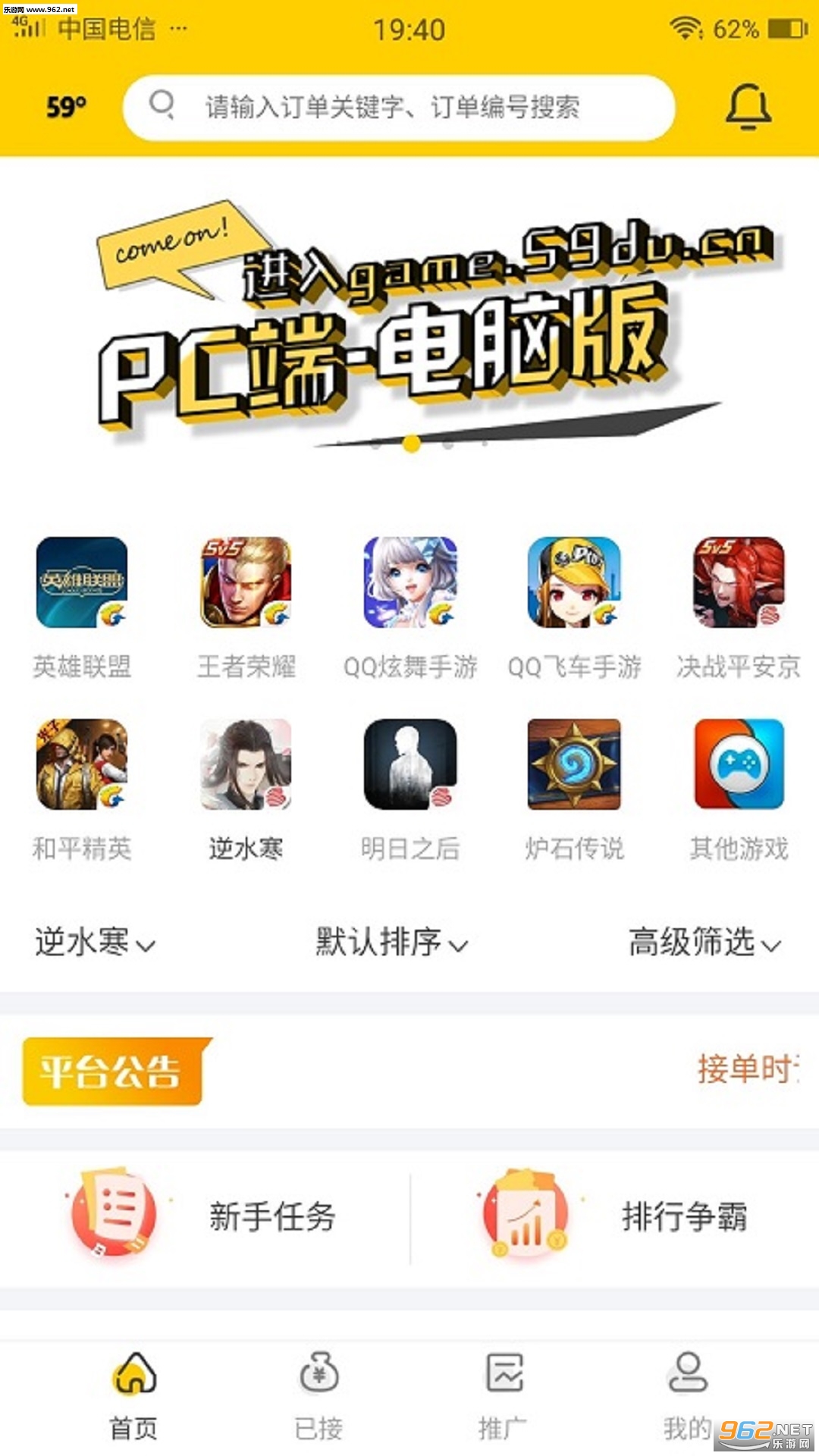 59��(��Ϸ�ӵ�׬Ǯ)v1.3 app��ͼ2