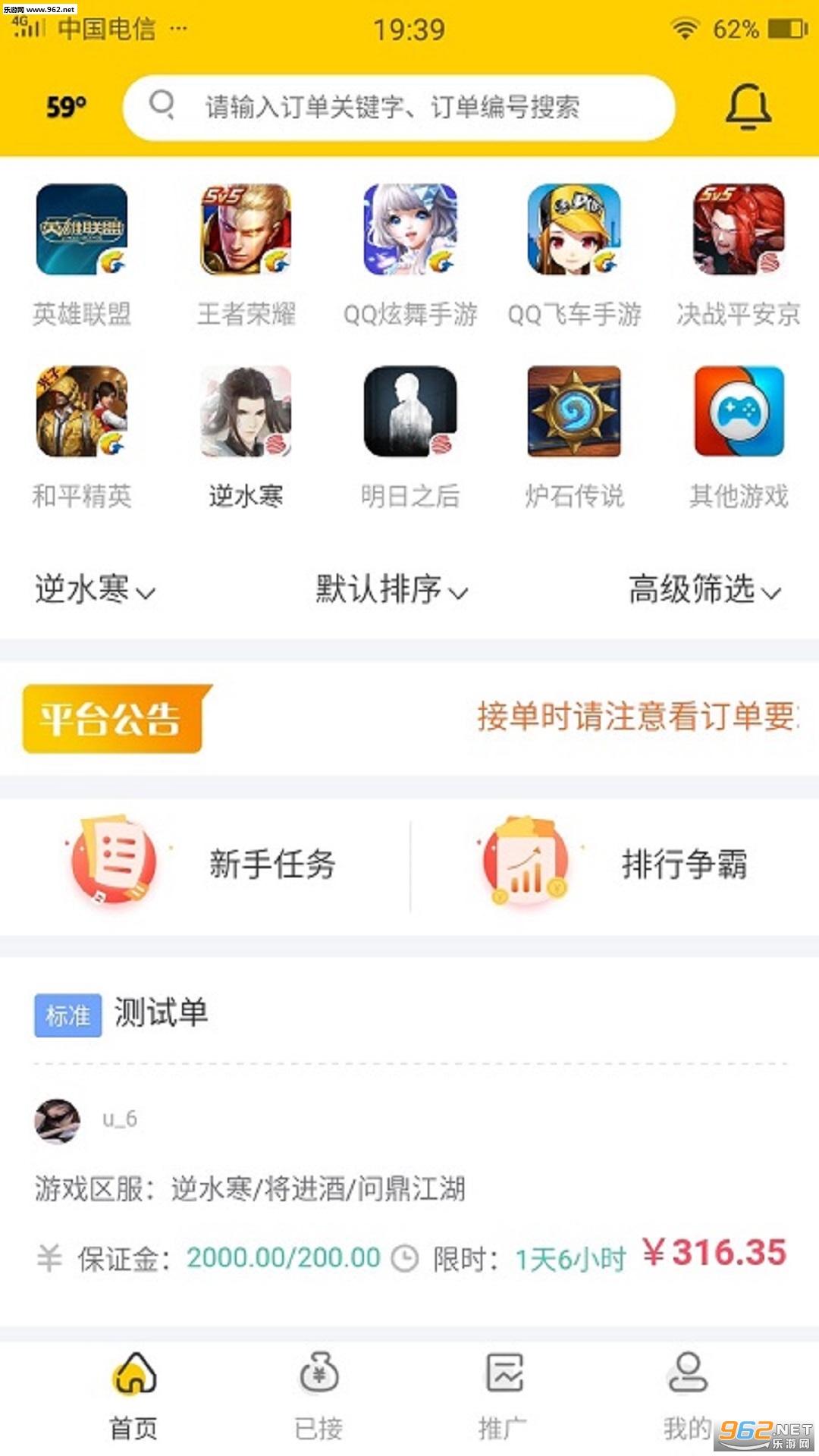 59��(��Ϸ�ӵ�׬Ǯ)v1.3 app��ͼ3
