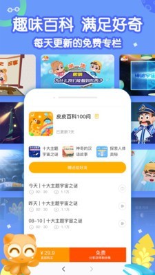 ������С����(����ѧϰ)v1.7.0��ͼ1