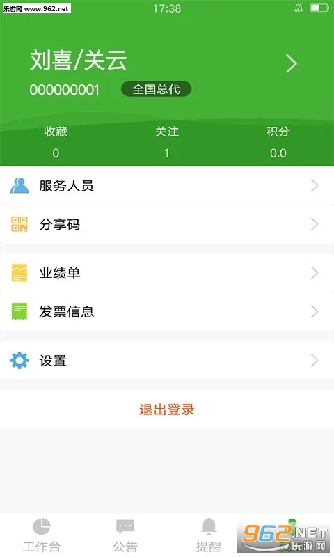 i宝健app截图1
