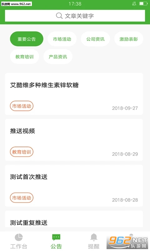 i宝健app截图3