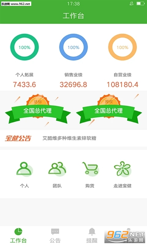 i宝健app截图4