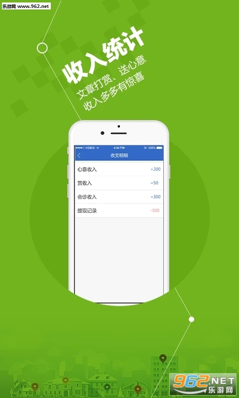 ����ҽ��appv4.4.1 �ٷ����ͼ0