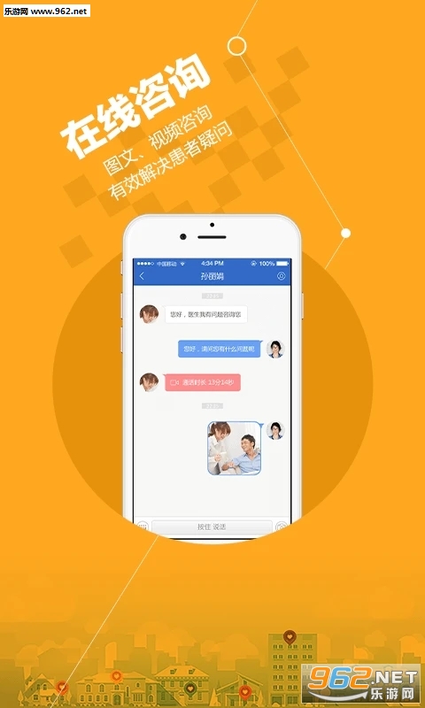 ����ҽ��appv4.4.1 �ٷ����ͼ1