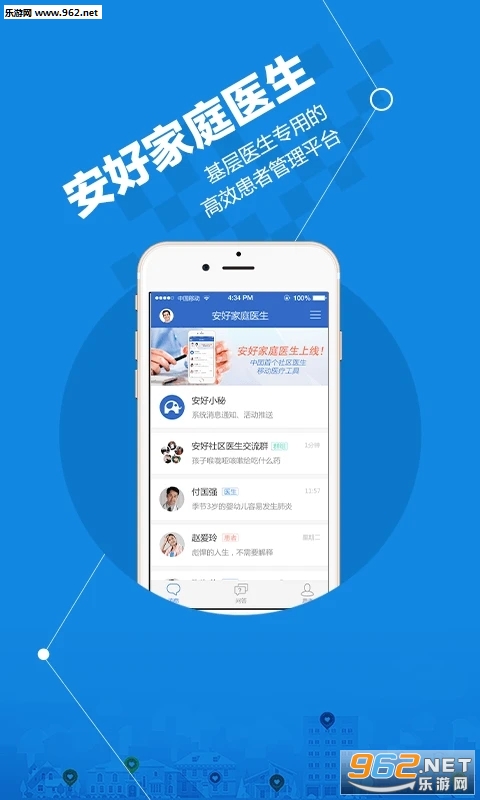 ����ҽ��appv4.4.1 �ٷ����ͼ2