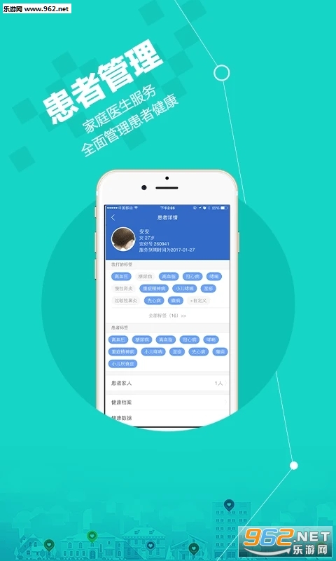 ����ҽ��appv4.4.1 �ٷ����ͼ3