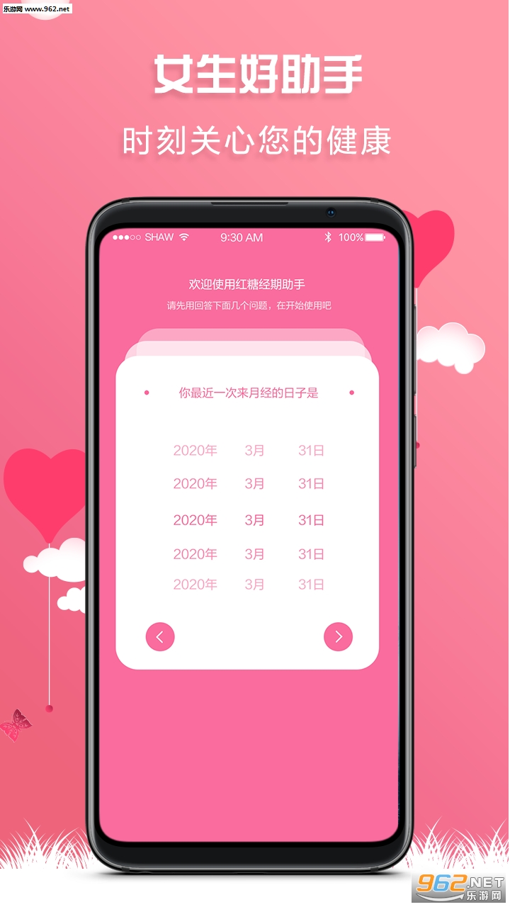 ���Ǿ�������appv2.0.1 ��׿���ͼ1