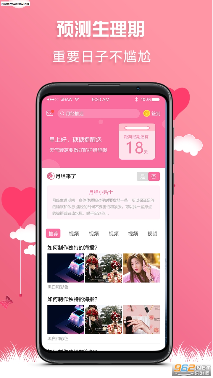 ���Ǿ�������appv2.0.1 ��׿���ͼ2