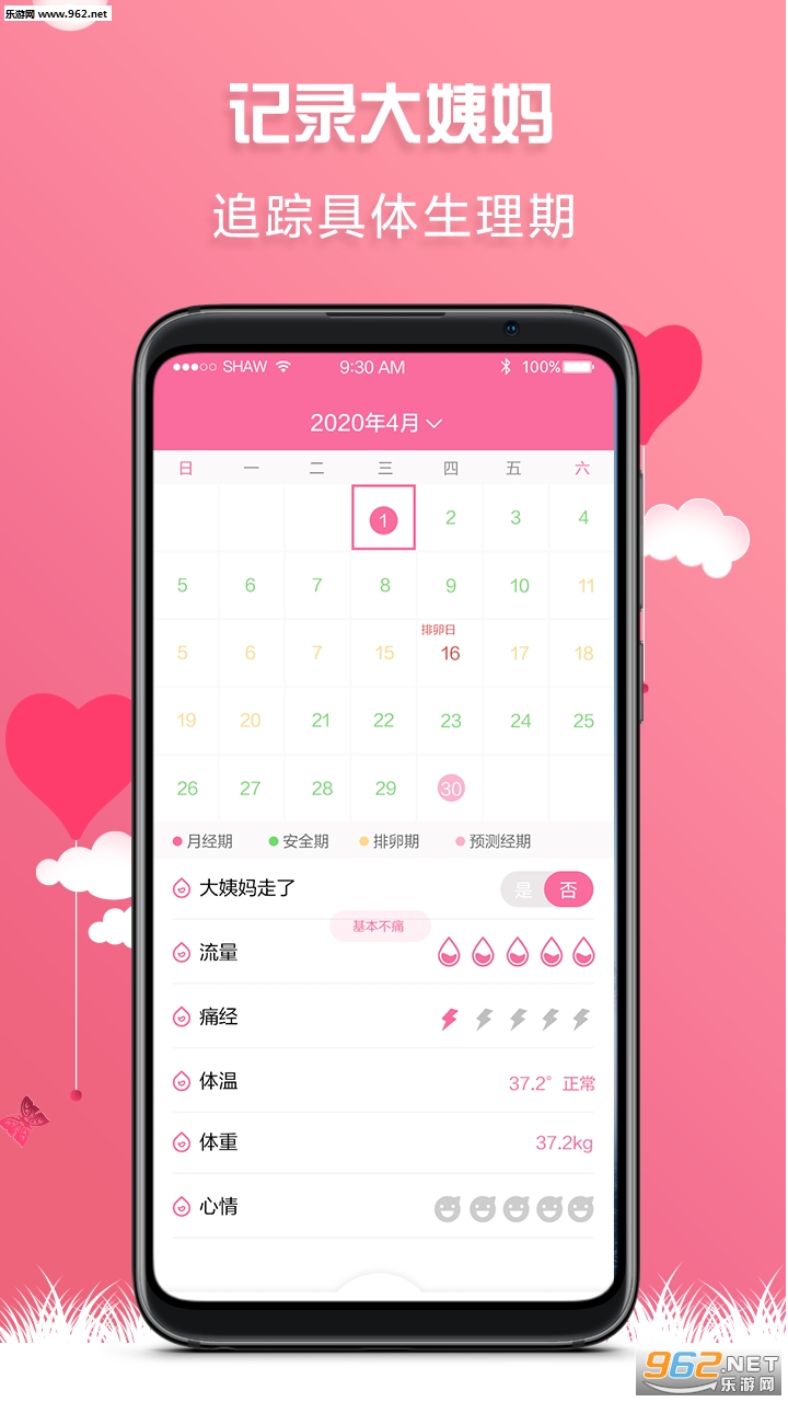 ���Ǿ�������appv2.0.1 ��׿���ͼ3