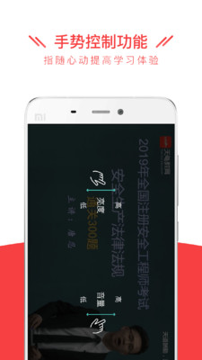 ��ȫ��������ʦȫ��ⰲ׿��v1.0.1 �ٷ����ͼ4