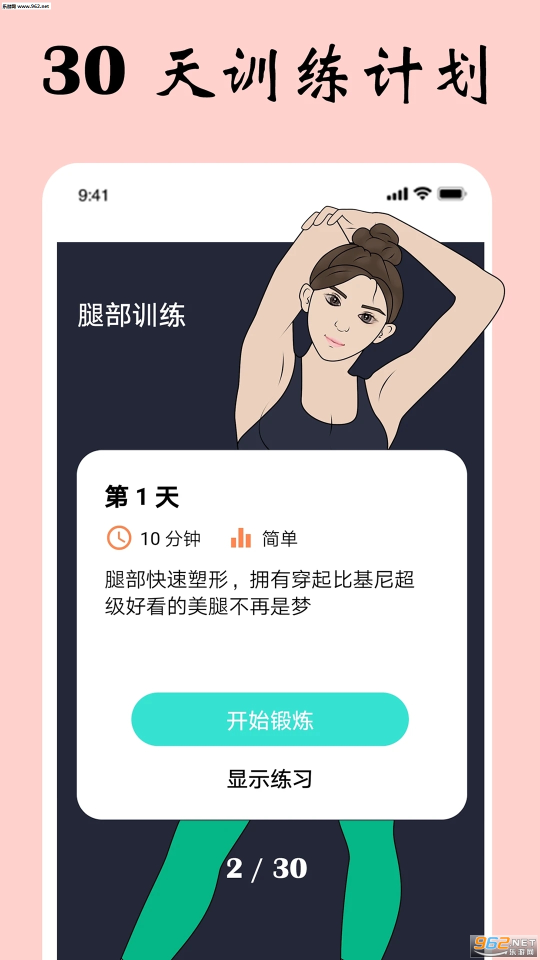 Ů�Խ�������appv3.0 �ͻ��˽�ͼ1