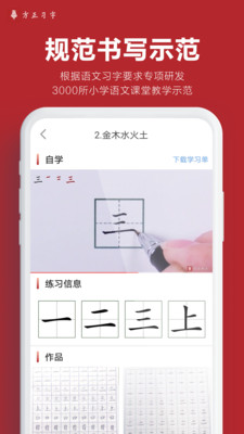 ����ϰ�ְ�׿��v1.0 �ٷ����ͼ0
