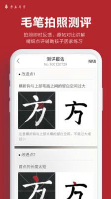 ����ϰ�ְ�׿��v1.0 �ٷ����ͼ3