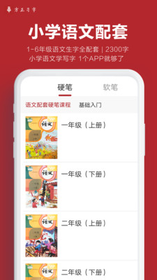 ����ϰ�ְ�׿��v1.0 �ٷ����ͼ1
