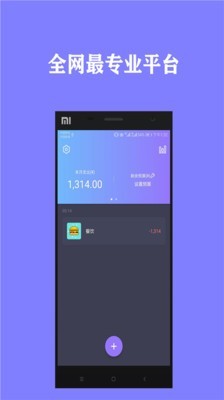 �ò�ɫ����appv3.3��ͼ1