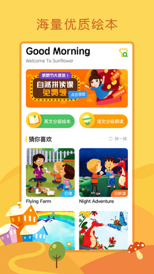 ���տ��Ķ���׿��v2.1.3 �ٷ����ͼ0