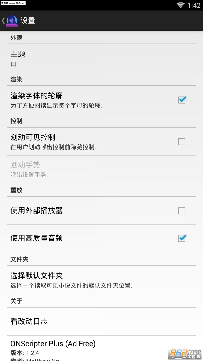 ONScripter Plus (Ad Free)(onsģ������ͨ��)��ͼ3