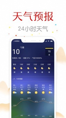 ����������appv1.3.8��ͼ3