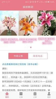 �ͷ��ʻ�appv1.2.23��ͼ0