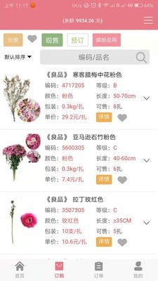�ͷ��ʻ�appv1.2.23��ͼ1