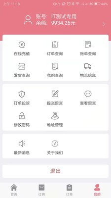 �ͷ��ʻ�appv1.2.23��ͼ2