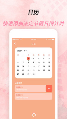 ����ʱ��appv1.0.0 ��׿���ͼ0