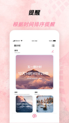 ����ʱ��appv1.0.0 ��׿���ͼ1