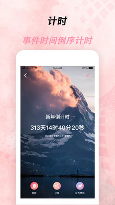 ����ʱ��appv1.0.0 ��׿���ͼ2