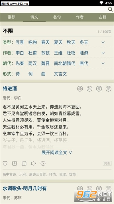 ��̩��ʫ�ͻ���v1.01,app��ͼ1