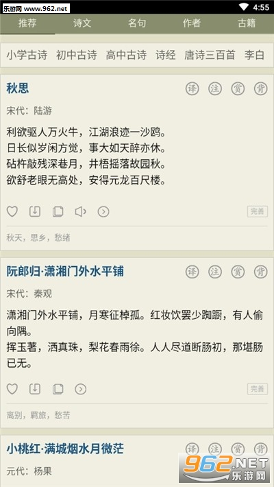 ��̩��ʫ�ͻ���v1.01,app��ͼ2