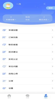 ¿���⳵appv1.0.0���°��ͼ1