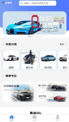¿���⳵appv1.0.0���°��ͼ0