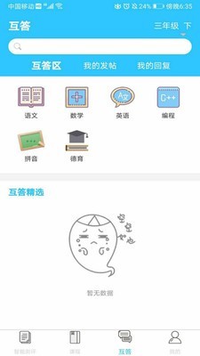 �鱾��appv1.0 ���°��ͼ0