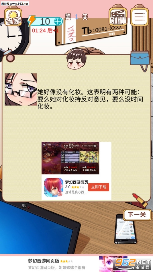 嫁不出去的女人手游截图0