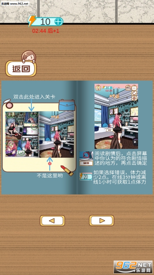 嫁不出去的女人手游截图3